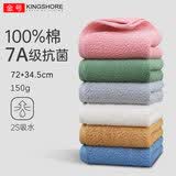 金号纯棉加厚毛巾2条装 运动吸水面巾洗脸巾 蓝/灰 72*34.5cm 150g/条