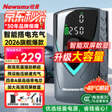纽曼（Newsmy）充气泵汽车应急启动电源搭电宝汽车充气泵一体机打气泵电瓶强启K3
