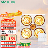 雷士（NVC）浴霸 灯暖集成吊顶卫生间浴室多功能卫浴大功率速热取暖替换灯泡 集成吊顶 换气+灯暖开孔300*300mm