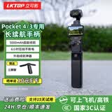 LKTOP【3C认证】立可拓适用DJI大疆pocket3/4续航手柄5000mAh电池充电手柄pocket4相机手持延长手柄配件 【送三脚架】Pocket3/4续航手柄丨京仓急发