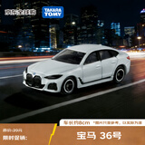 多美（TAKARA TOMY）超跑系列 宝马36号 合金车 生日礼物 男孩玩具