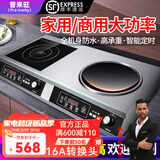 普来旺商用家用电磁炉双灶多头大功率3500W5000W双头组合电磁炉商用台式凹面多眼煲仔炉电磁灶 家用不锈钢平凹电磁炉3500W*2