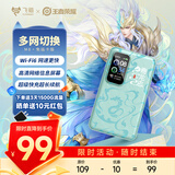 飞猫M8王者荣耀合作款 4G随身wifi6无线移动wifi免插卡三网通无线上网卡车载随行无线网通用流量