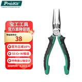 宝工（Pro'sKit）1PK-709DS双色柄偏心省力钳 钛金夹持尖嘴钳 尖口钳6寸(165mm)