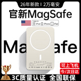 嘉柏兰【国家3C认证丨20000毫安】MagSafe磁吸充电宝移动电源20W超级快充超薄迷你便携无线适用苹果华为 【顶配版20000毫安】国家3C认证丨可上飞机 全系通用丨高品质电芯丨当日次日达