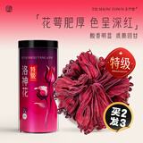 太守堂 【特级】洛神花100克 无熏无硫无沙 适合女生泡水喝花果茶