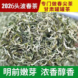 何赛赛春尖茶叶2026年新茶甘肃罐罐茶云南春茶雪峰绿茶兰州三泡台茶叶 500g