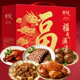 天福号熟食礼盒中华老字号北京特产礼品含酱牛肉1510g送礼