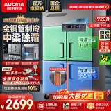 澳柯玛（AUCMA）商用冰箱四门立式冷藏冷冻双温冰箱六门酒店厨房冰箱 商用冰柜厨房冰箱四开门冰箱商用 四门双温丨全铜管-22℃丨201不锈钢