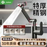 百悍浴室面盆水龙头万向旋转机械臂卫生间台盆洗脸盆洗手池冷热水龙头