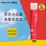 菲灵（FEELING）强力定型喷雾 男女造型蓬松丰盈速干免洗强力定型喷发胶干胶 菲灵强力定型喷雾280g