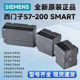 西门子原装全新6ES7288-1ST20/SR30/ST40/SR60/SR20/ST30-0AA1 SR20 继电器输出 6ES7288-1SR20-0AA1