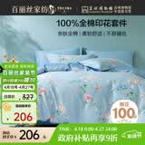 百丽丝水星家纺出品四件套床上纯棉100%全棉四件套被套床单被罩双人床上用品套件1.8m床