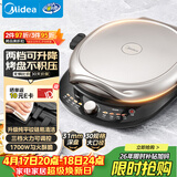 美的（Midea）电饼铛 电饼档 双面加热家用煎烤机烙饼锅早餐机三明治机 烤肉煎饼薄饼机抗菌可升降烤盘 JKE30T78