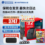 任天堂（Nintendo）【国内保税仓】Switch2/1代 OLED/续航加强日版/港版便携家用ns体感游戏机掌机 港版switch2单机+马里奥派对 空前盛会TV