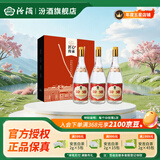 汾酒55度黄盖汾 大容量 将军汾 送礼清香型白酒 55度 950mL 3瓶 【礼盒装】
