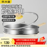 炊大皇炒锅 麦饭石色聚油不粘锅28cm带蒸屉少油烟炒菜锅平底炒锅