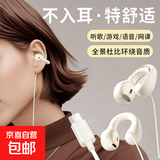 2026新款耳夹式有线Type-C和圆孔耳机华为安卓手机全通用久戴不痛 白色【Type-C插口】双耳夹耳/不入耳久戴舒适 至尊版【全景杜比影院音】带线耳机