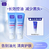 可伶可俐毛孔清透洁面啫喱100g*2 长效控油净透肌肤清爽洁面膏