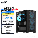 先马（SAMA）平头哥M2 V2电脑机箱台式机matx小机箱 玻璃侧透/支持240水冷/背线/USB3.0/独立电源仓/防尘易清洗