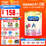 美赞臣（MeadJohnson）港版安婴宝A+2段婴幼儿二段新升级配方 HMO+DHA+益生元配方奶粉 新版2段A+850g