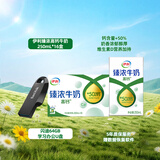 伊利臻浓高钙250ml*16 2-3月 + 闪迪64GB学习办公U盘 CZ550黑色USB3.2