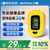 力康（Heal Force）血氧仪手指夹式医用血氧饱和度检测心率监测仪脉氧脉率脉搏血氧仪 【A3】彩屏三参数