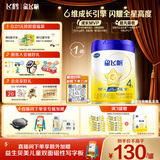 飞鹤星飞帆CBP骨骼发育儿童成长奶粉4段(3-6岁)750g*1罐