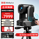 联想thinkplus视频会议摄像头麦克风一体云台摄像机 20倍光学变焦HDMI/SDI/U3/网口 YT-HD18K-20