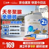 立邦透明防水胶免砸砖聚脲防水涂料厨卫墙面屋顶补漏堵漏胶300g*2