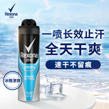 舒耐男士爽身香体喷雾 冰魄激爽腋下抑汗干爽长效 150ml (包装随机)