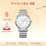 飞亚达（FIYTA）经典系列 简约商务白盘3点位日历视窗男士腕表 节日礼物送男生