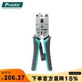 宝工（Pro'sKit） CP-376VR 网络8P垂直网络压接钳 网线钳 压线钳（锌铝合金）