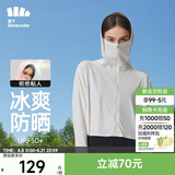 蕉下（beneunder）防晒衣女防紫外线夏季薄款防晒服女士披肩服短外套 霜奶白