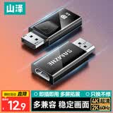 山泽DP转HDMI转接头 4K高清DisplayPort公对母视频转换器 电脑台式机接电视显示器投影仪连接器 ZHQ-11