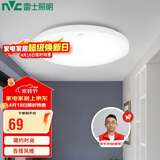 雷士（NVC）吸顶灯厨卫卧室led灯具阳台过道玄关灯单色光24W家用商用