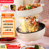 荣事达（Royalstar）电炒锅家用4L多功能大功率爆炒上蒸下煮一体电煮锅电热锅电蒸锅电火锅DCG04W1带蒸笼家电