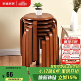 家逸实木凳子家用餐桌凳椅子可叠放小板凳餐椅创意方凳梳妆凳