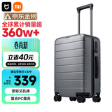 米家小米行李箱20英寸拉杆箱可登机箱PC旅行箱男女小型密码皮箱子灰色