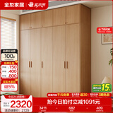 全友家居成品现代简约风大衣柜顶柜组合家用卧室家具柜子衣橱 【原木风】2.1m五门衣柜+顶柜 多规格灵活组合+科学分区收纳