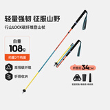 思凯乐（SCALER）【行山LOCK】户外登山杖轻量碳纤维专业越野跑徒步折叠手杖拐杖
