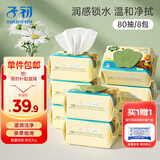 子初婴儿湿巾 湿纸巾 新生儿宝宝手口专用擦屁屁柔湿巾80抽*8包