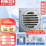 潜水艇（Submarine）TF50-10 四防地漏自动密封 铜镀铬镜面淋浴干区排水50管径