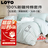 LOVO罗莱家纺 全棉四件套纯棉被套床单双人床上用品220*240cm绿色
