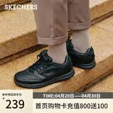 斯凯奇（Skechers）男士商务鞋春季厚底通勤板鞋休闲鞋软底舒适上班鞋77156