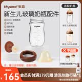 世喜奶瓶配件奶嘴瓶身水杯保温杯直饮吸管配件合集 【底部回气玻璃瓶身】240ml无奶嘴