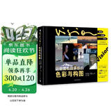 让画面有故事感的色彩与构图 迪士尼动画视觉设计大师汉斯·P·巴赫尔力作 插画设计 影像电影电视艺术视觉设计