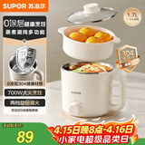 苏泊尔（SUPOR）不锈钢电煮锅 0涂层小电蒸锅 多功能家用宿舍泡面小火锅 带蒸屉小炖锅 蒸煮一体电热锅 H17YK589A