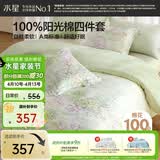 水星家纺四件套床上用品纯棉100%a类全棉床单被套亲肤透气双人1.8m床26年新品花繁漫野