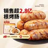 东方甄选爆汁烤肠黑胡椒香肠高肉添加量肉肠空气炸锅食材早餐半成品 【到手24根】甄满足爆汁烤肠*3盒 1.2kg